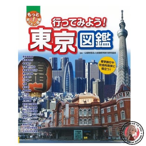 Los geht tokio - los, geht's!